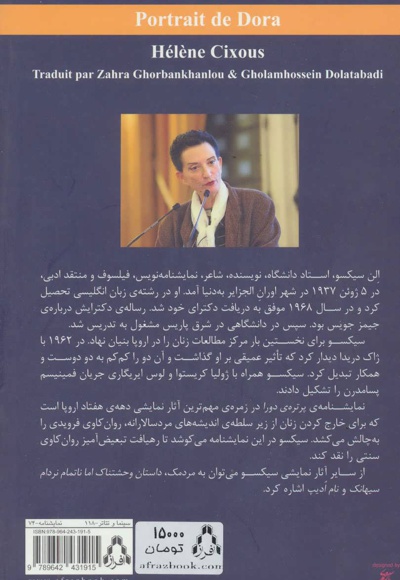 پرتره ی دورا